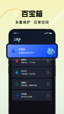 灵兔换机克隆助手-换机助手