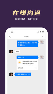 梧桐高聘-招聘服务