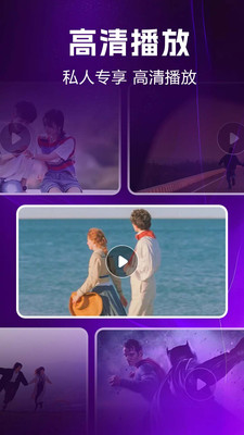 免费私看影视播放器-私人播放