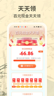 成语赚零钱