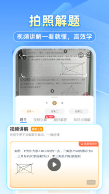 小猿搜题-作业检查和辅导工具