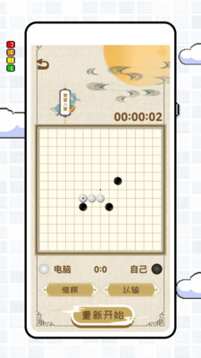 五子棋终结者