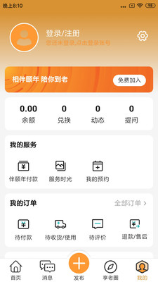 伴颐年-相伴颐年 陪你到老