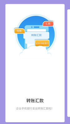 云南农信企业手机银行