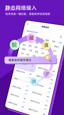 全民爱加速