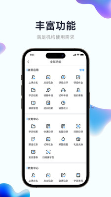 小禾帮教务机构管理系统