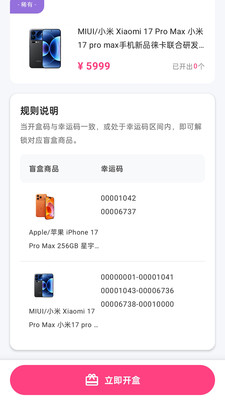 潮创盲盒
