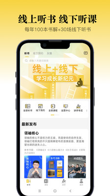 景阳阁听书