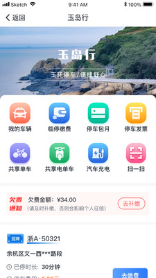 玉岛生活