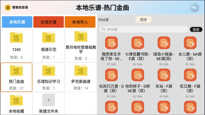火鹰智能动态谱-火鹰动态谱