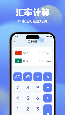 智能全能计算器