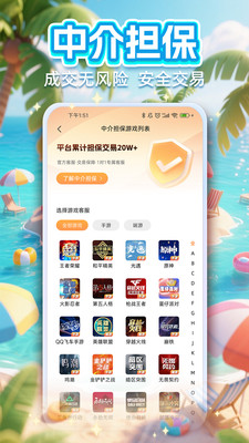 戏中游-戏中游代售