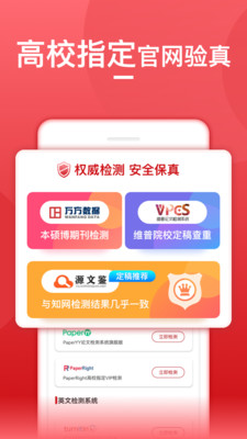 论文查重宝-知网万方维普查重