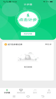 天天爱出行