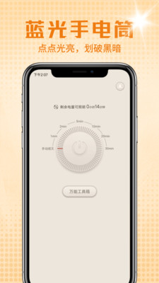 蓝光手电筒