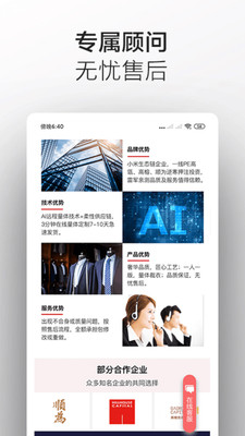 码尚轻定制