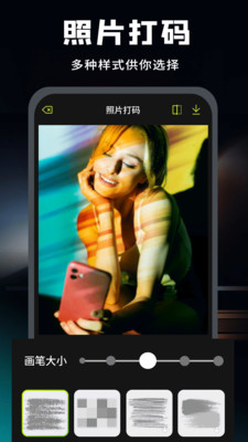 去马赛克-消除笔