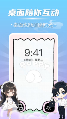 多多桌面宠物