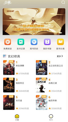 趣看吧