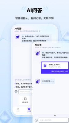 AI创作家-智能AI写作改写扩写