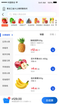 比优特超市-比优特