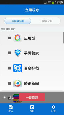 免費下載社交APP|空空 app開箱文|APP開箱王