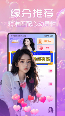 月夜伴聊视频聊天交友