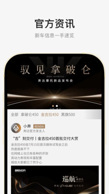奔达-世界总有新骑遇
