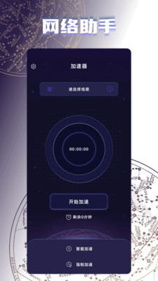 蜜蜂加速器