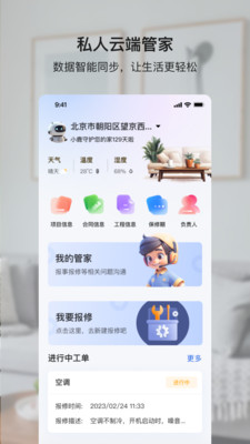 小鹿爱家