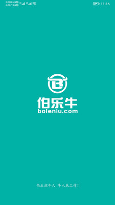 伯乐牛-伯乐招牛人 牛人找工作