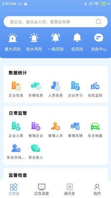 亿安通管理端