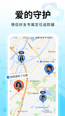 追迹手机定位找人-实时定位