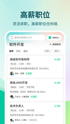 36招聘-自贸港新机遇