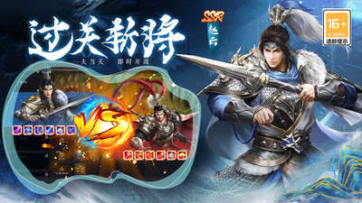 热血三国无双