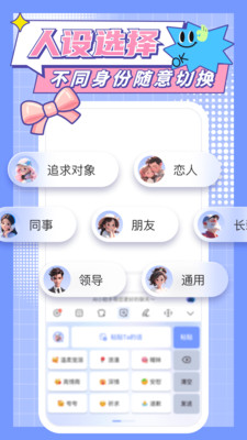 心动输入法