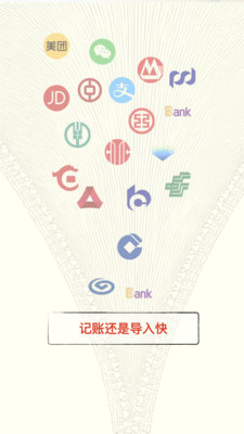 财小蜜-借贷定存攒金人情往来