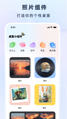 时光小组件盒子-桌面组件