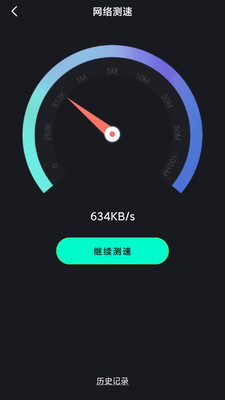 网络测速SpeedTest