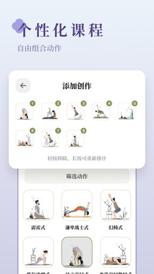 瑜悦-每日瑜伽拉伸、美体塑形