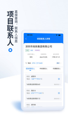 立达标讯-全国招投标信息平台