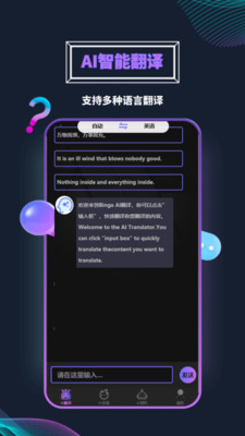 BingaAI助手-AI时光年轻相机