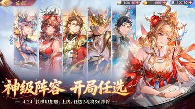 三国志幻想大陆-换将卡牌开创者