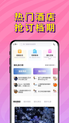 星阑婚礼