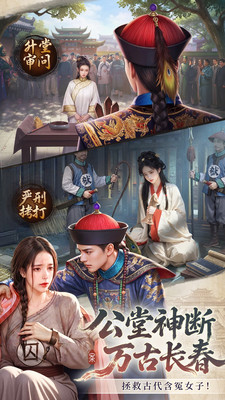 极品芝麻官-当官模拟器