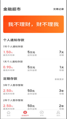 上海嘉定洪都村镇银行