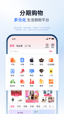 分期乐