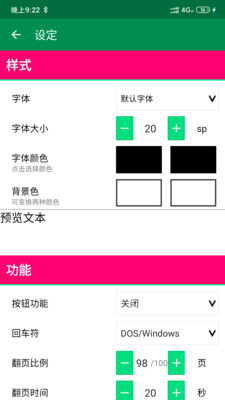 文件编辑器X-文本编辑阅读工具