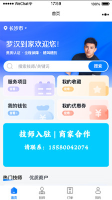 罗汉到家