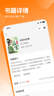 扶摇小说
